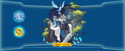 奥拉星大道独行·sp天命王 技能表种族值图鉴