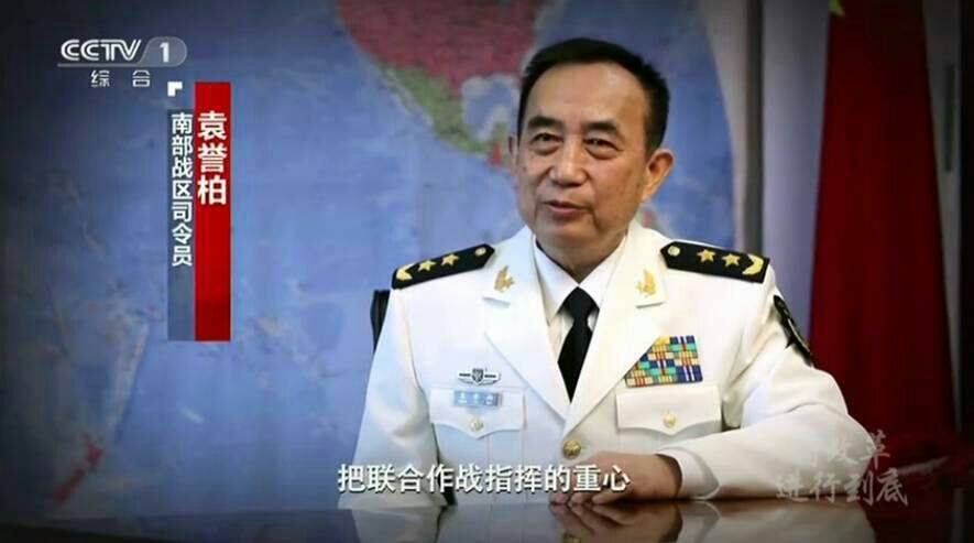 南部战区司令员袁誉柏
