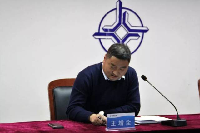 会上,公司总经理王增全代表公司领导班子,对机关全体职工在过去一年里