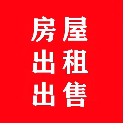 【出租/出售】奉节文化局综合楼二楼商用房