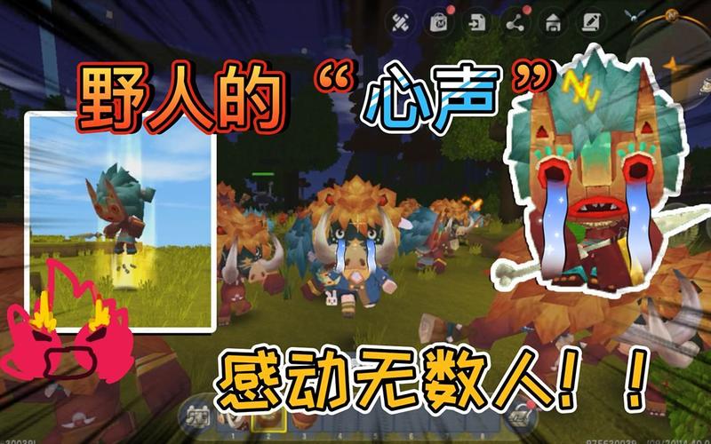 迷你世界野人的一生从老版本到新版本它们变化很大我哭了