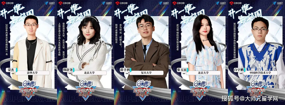 最强大脑9官宣回归留学生组队来袭观众却不买账了