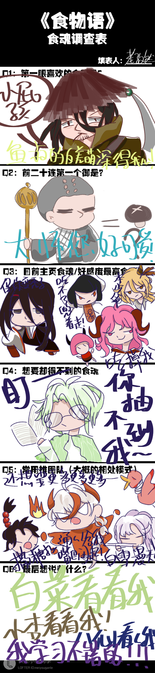 玉麟香腰● 冰糖葫芦● 莲花血鸭● 西湖醋鱼● 开水白菜● 屠苏酒