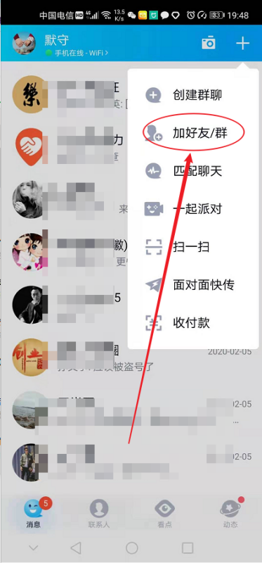 在qq怎么找到开车群