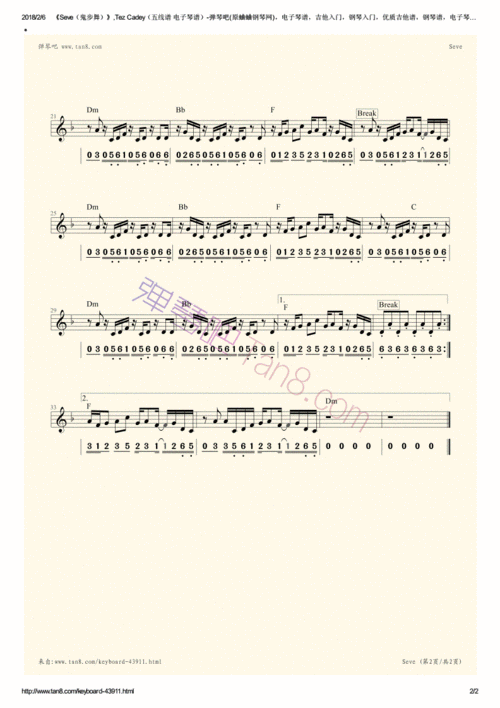 seve鬼步舞钢琴谱钢琴简谱数字谱钢琴双手简谱pdf2页