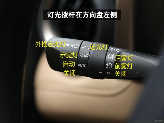 灯光拨杆在方向盘左侧
