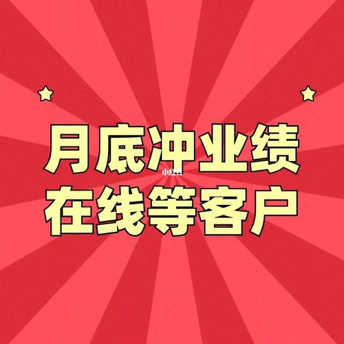 月底冲业绩朋友圈文案