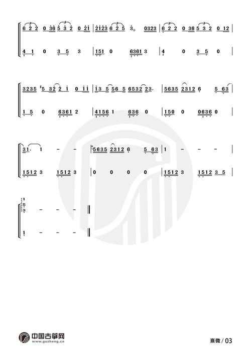 熹微(《有翡》电视剧插曲)古筝谱-橙子爱古筝熹微古筝