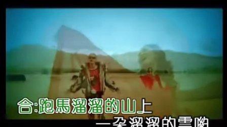 凤凰传奇-康定情缘