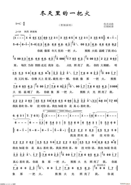 冬天里的一把火通俗歌曲100首
