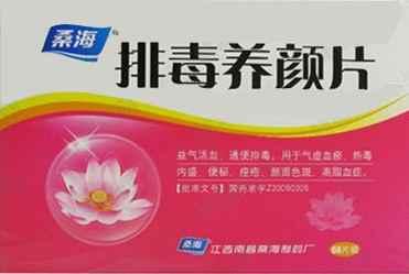 【桑海】排毒养颜片(0.4g*60s)-江西南昌桑海制药厂