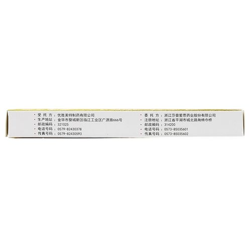 莎普爱思 头孢克肟分散片