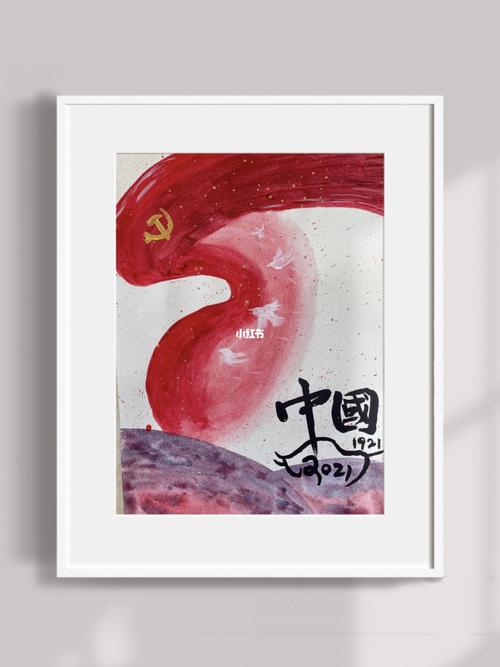 中国建党100周年绘画 水粉画作品_水粉画_绘画_临摹_文化_绘画