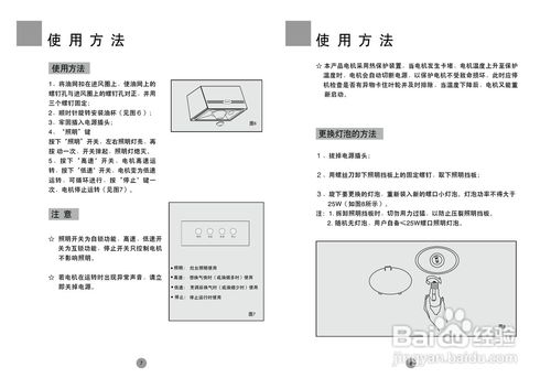 海尔cxw-180-js18e 抽油烟机说明书