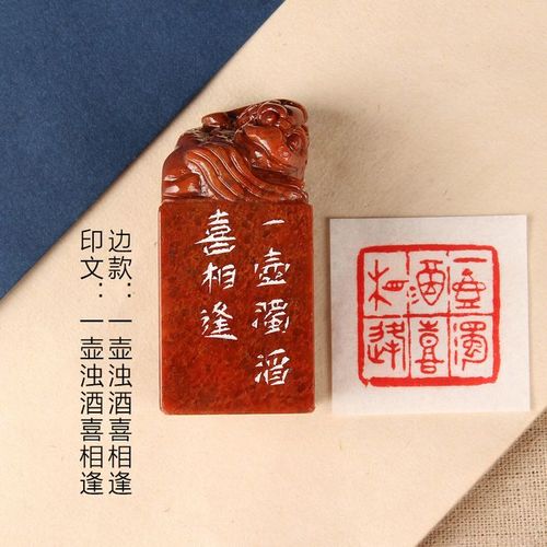 【一壶浊酒喜相逢】成品闲章手工篆刻定制印章书画藏书法毛笔国画