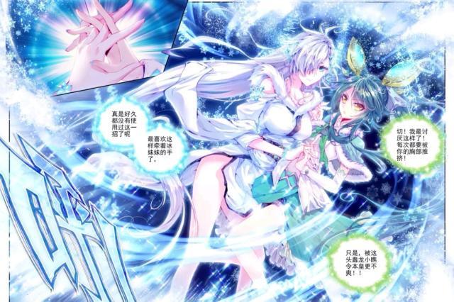 斗罗大陆:冰帝和雪帝打架像跳舞,雷龙挡不住她们一击