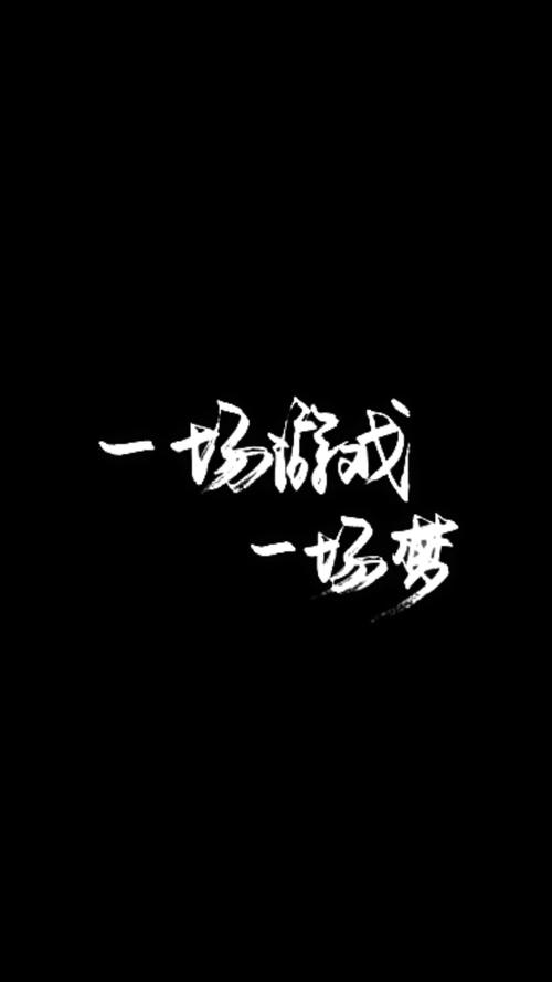 自制黑底白字 原图源于网络 欢迎投稿