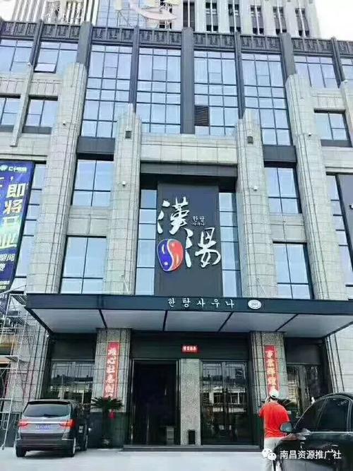 南昌汉汤生活体验馆——洗浴汗蒸泡澡养生儿童乐园