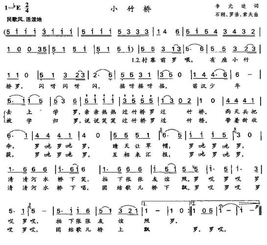 小竹桥_简谱_搜谱网