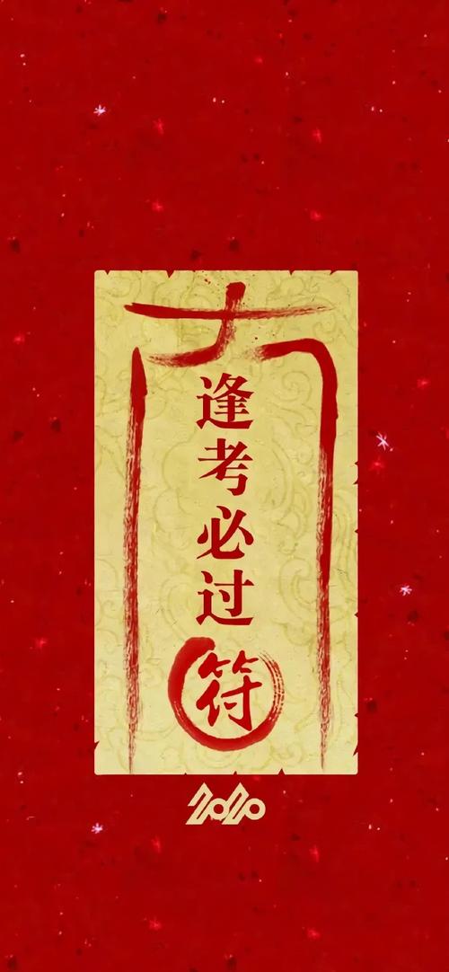 考试锦鲤 逢考必过#抽个好签,高频考点,精准押题05超常发挥,心想事
