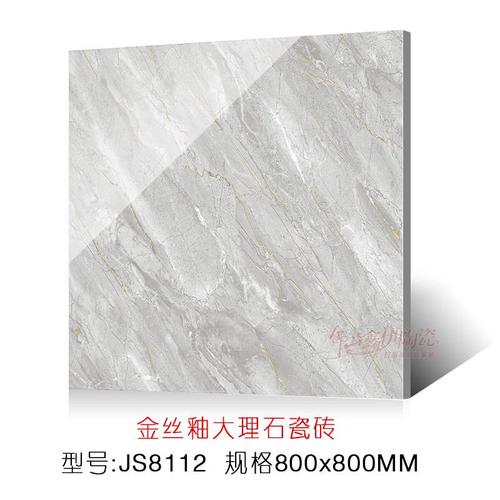 金丝通体大理石瓷砖800x800客厅地砖卫生间厨房墙砖通