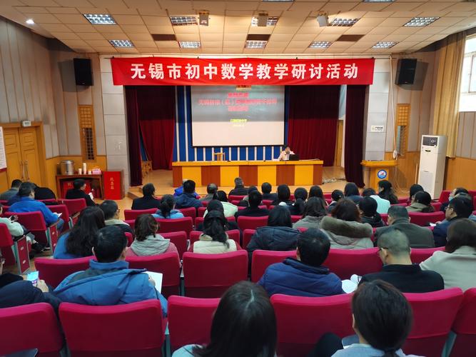 江阴初级中学聚焦学科本质提升复习能效