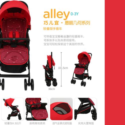 巧儿宜joie恩丽婴儿推车超轻轻便折叠四轮高景观四轮推车
