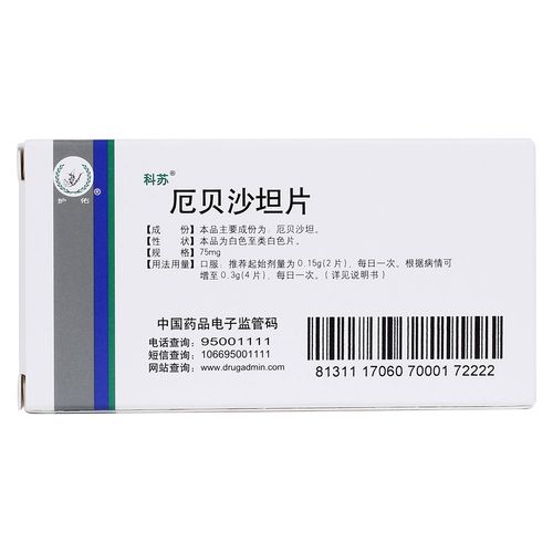 科苏 厄贝沙坦片 75毫克×12片/盒
