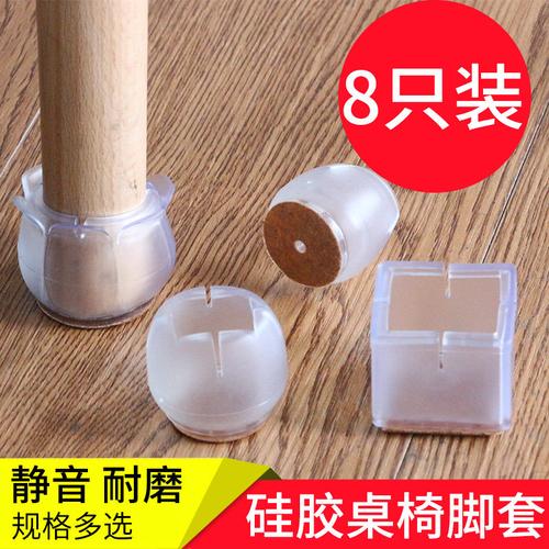 静音保护家具脚垫防滑耐磨硅胶椅子脚套桌椅脚套餐椅脚套凳子腿套