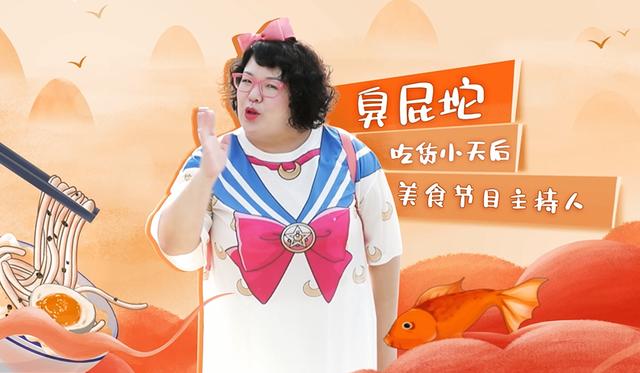 搭档有着"吃货小天后"之称的 美食节目主持人臭屁坨 开启"朝食湘