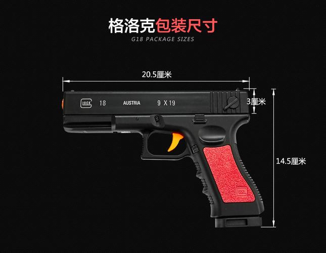 模型 3万发水弹  品牌: 斯柯迪 商品名称:斯柯迪2代玩具枪智能格洛克g