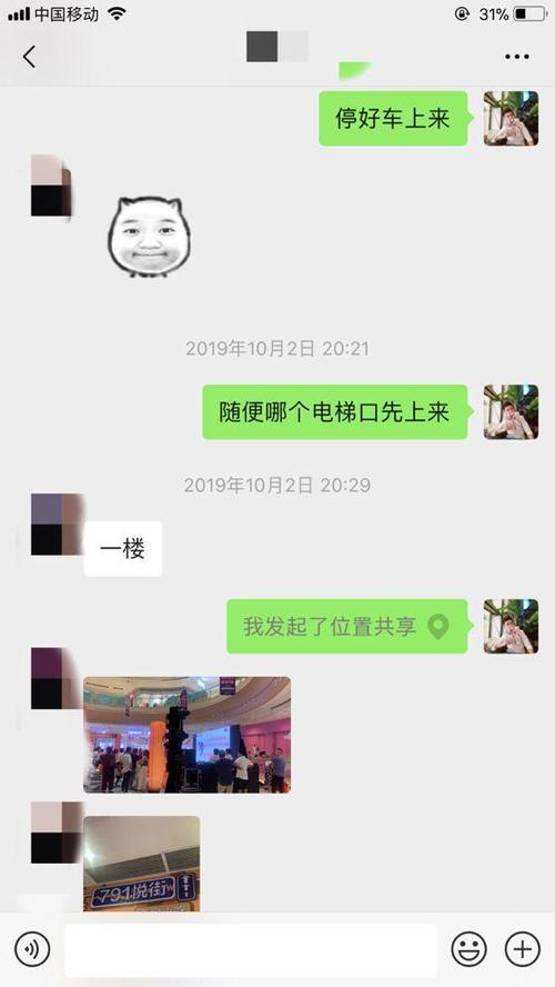 微信撩妹案例一次聊天这个女警察开车100多公里来找我