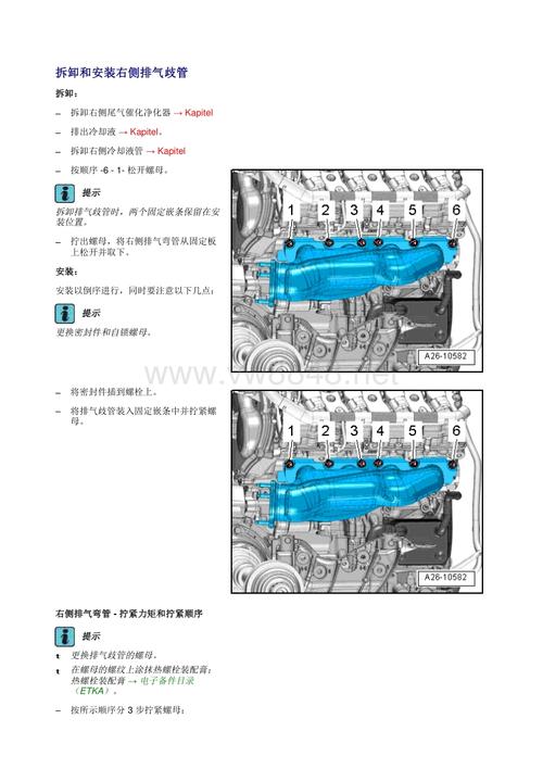 2010到2016大众途锐维修手册 4.2升8缸直喷发动机36