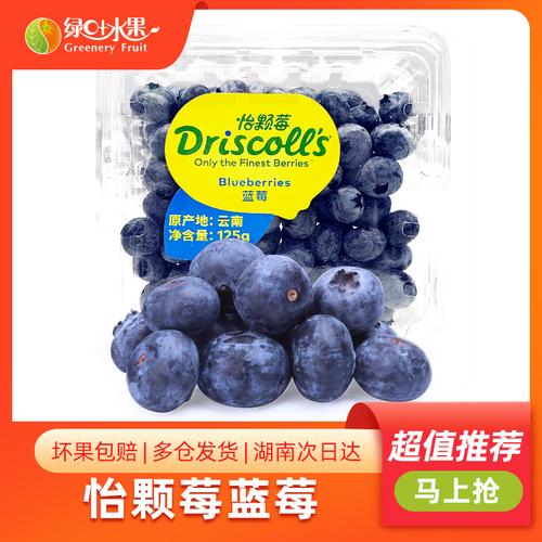 绿叶水果怡颗莓蓝莓46盒装125g盒鲜果云南蓝莓当季时令水果