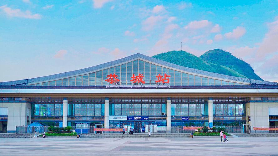 恭城高铁站