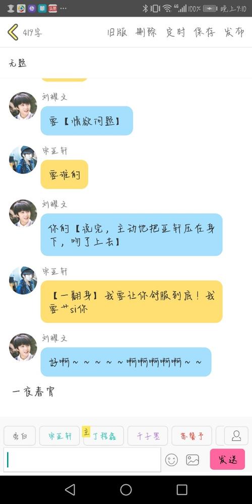 番外——文轩2-tf老公轻点宠-话本小说网