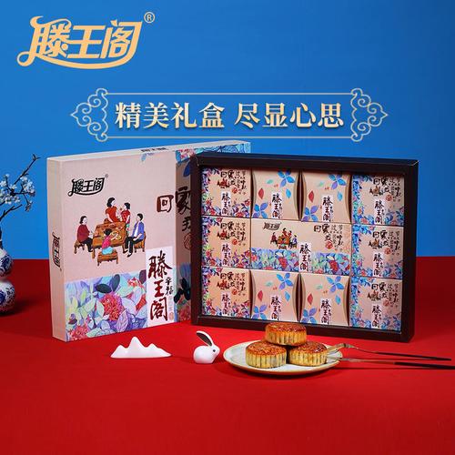 滕王阁月饼礼盒装蛋黄莲蓉豆沙伍仁凤梨奶椰蓉多口味