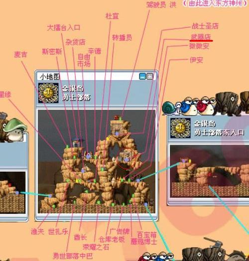冒险岛勇士部落哪个npc卖装备