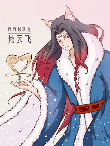 狐妖小红娘#·#同人图# 西西域新任狐皇 #梵云飞# 上色版