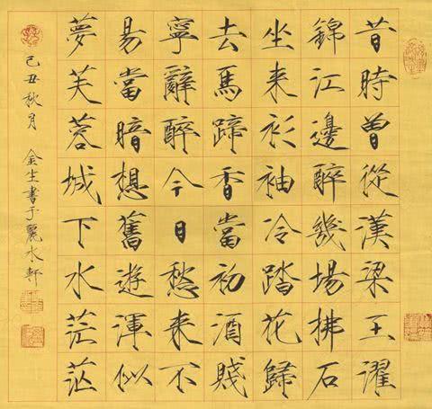 练硬笔书法,选宋徽宗的瘦金体还是王羲之字帖?