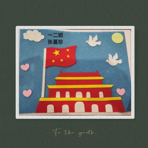 心中有您,剪出爱国情怀——培育小学暑假"红色二七"课程研习手册之