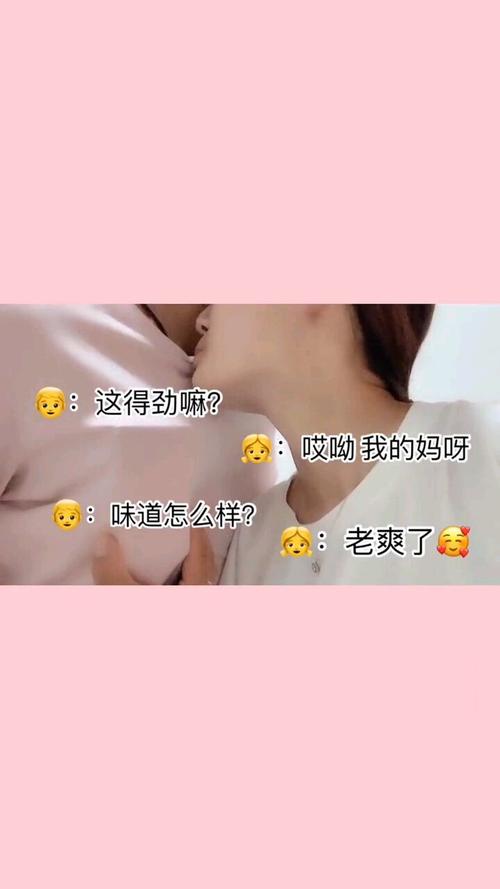 男友的奶,可得劲了!_男朋友_搞笑的日常_情感_两性