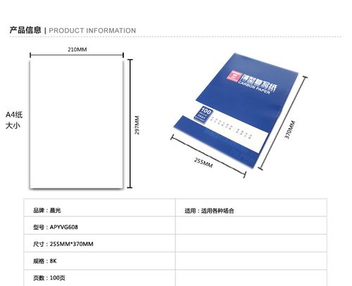 复写纸 薄型蓝色双面复写纸 100张/盒 财务办公复写纸