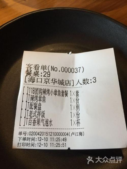 分米鸡(海口京华城店)-图片-海口美食-大众点评网