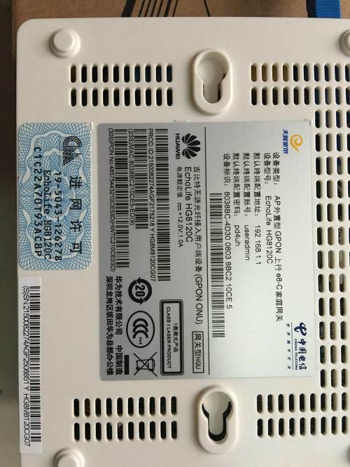 中国电信华为光猫