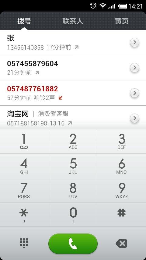 我的界面就是这张图片这样,没有已拨电话和未接来电,已接来电等