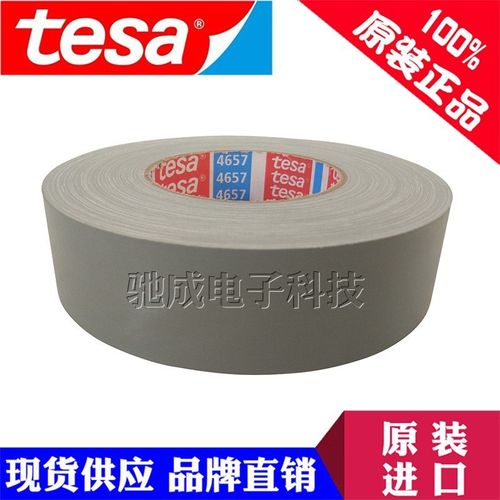 德莎tesa4657堵孔胶带 遮蔽胶带 布基胶带 耐高温胶带