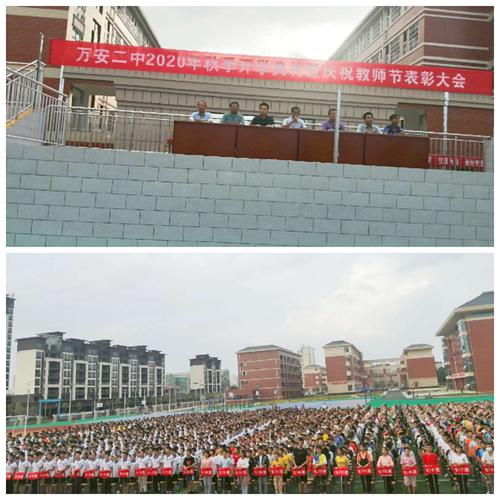 筑梦新时代,谱写新华章——万安二中新校区举行2020年