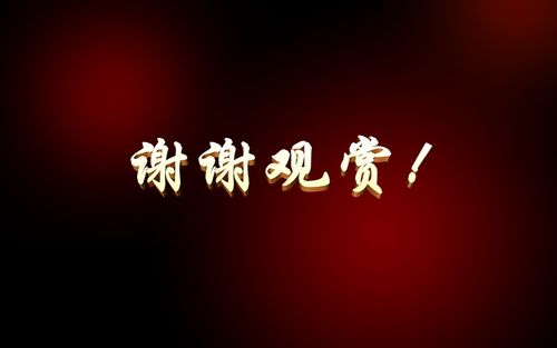 精致辩论赛ppt模板