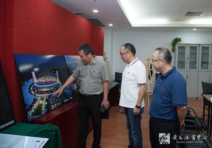 湖州市体育局局长宋捷一行莅临黄龙体育中心调研交流
